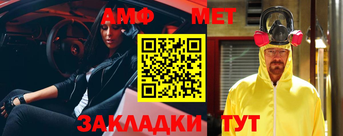 Корсаков  Amphetamine Розовый  Амфетамин  Вход с VPN 
