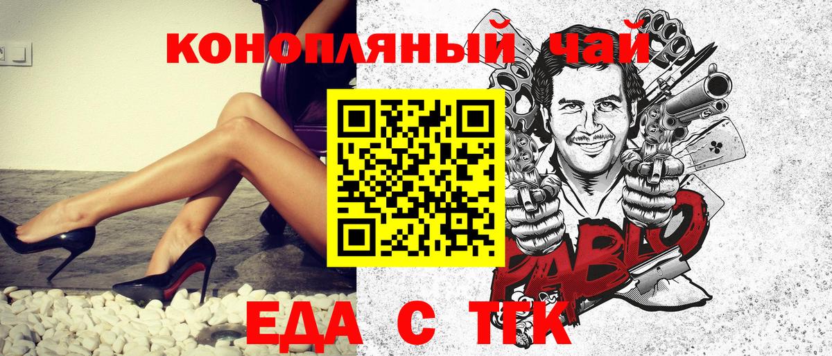 Cannafood марихуана  Вход с VPN  Корсаков 