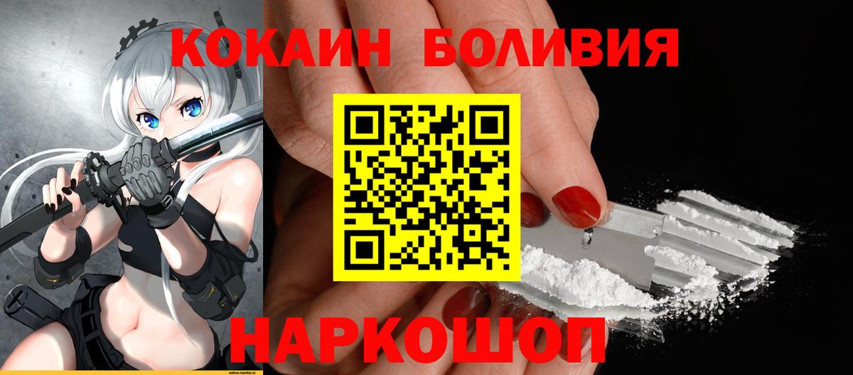 Cocaine Боливия Корсаков