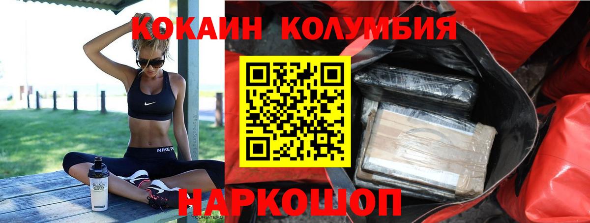 Кокаин 99%  КОКАИН 99%  Вход с VPN  Корсаков 