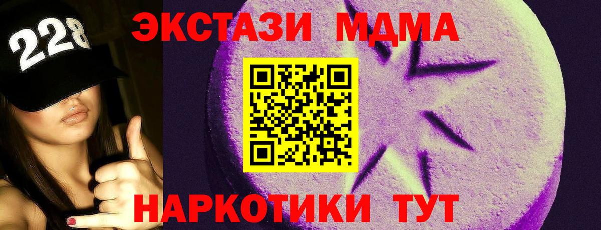 ЭКСТАЗИ Cube Корсаков