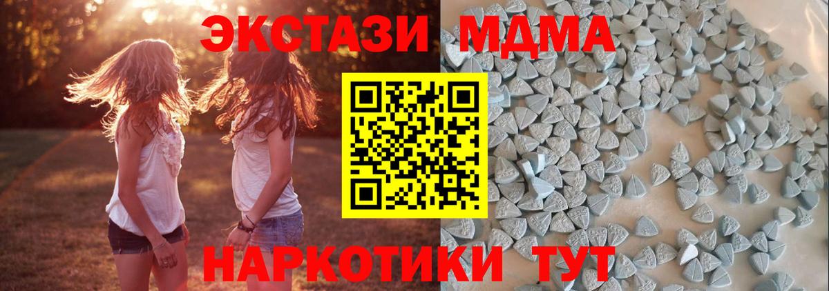 ЭКСТАЗИ  Экстази DUBAI  Вход с VPN  Корсаков  Ecstasy Cube 