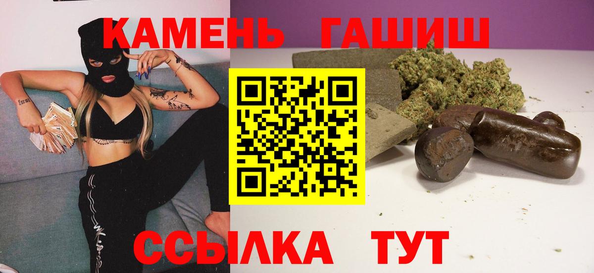 ГАШ Premium  ГАШИШ убойный  ГАШИШ  Вход с VPN  Корсаков 