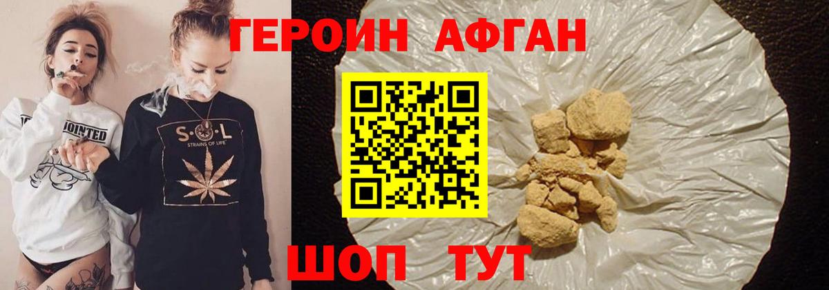 Героин  Вход с VPN  Корсаков  Героин Heroin 