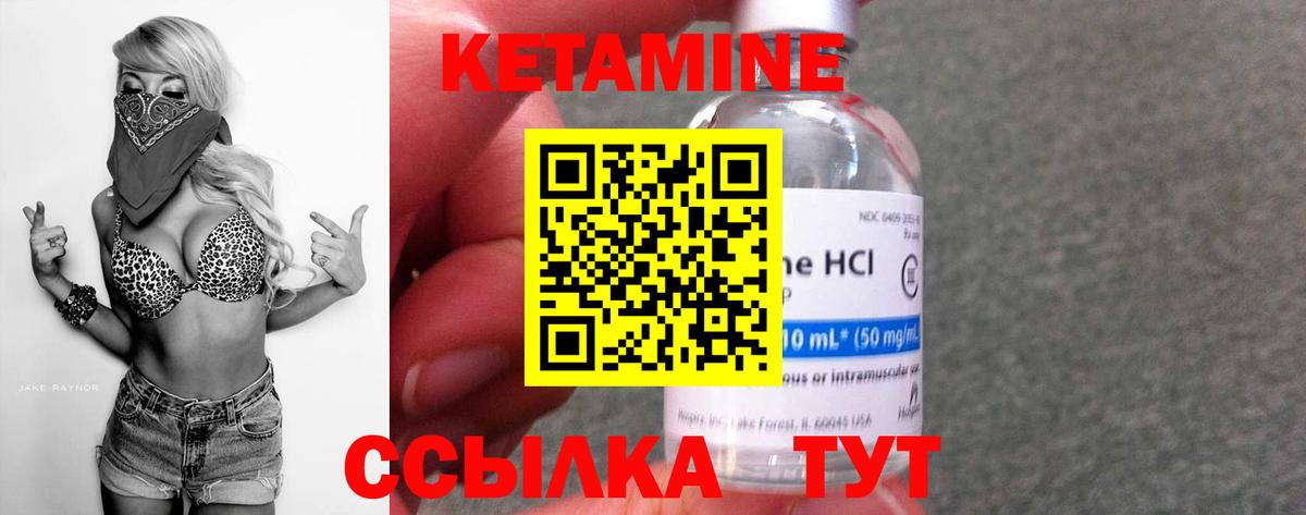 Кетамин ketamine Корсаков