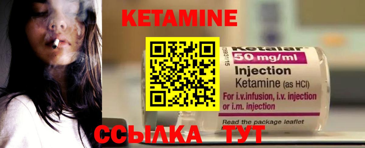 Корсаков  Кетамин ketamine  ссылка на мегу маркетплейс  Вход с VPN 