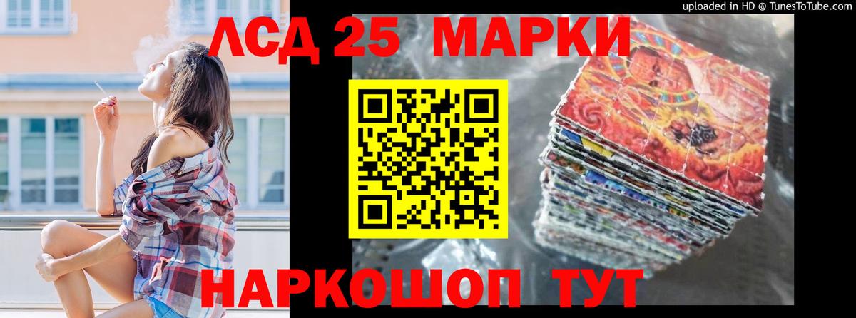 ЛСД экстази кислота Корсаков