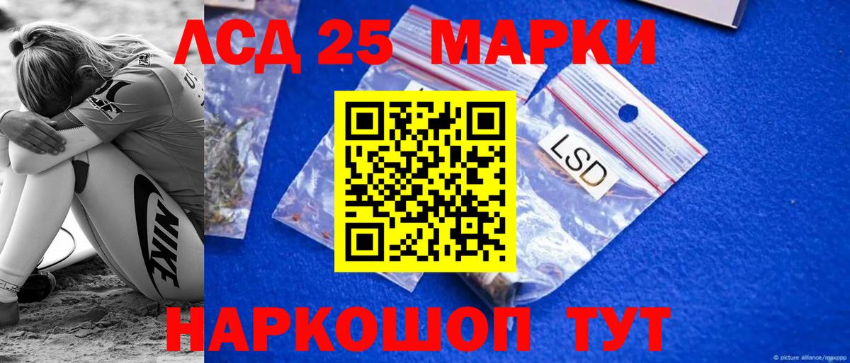 LSD-25 экстази ecstasy  Вход с VPN  Лсд 25 экстази ecstasy  Корсаков 