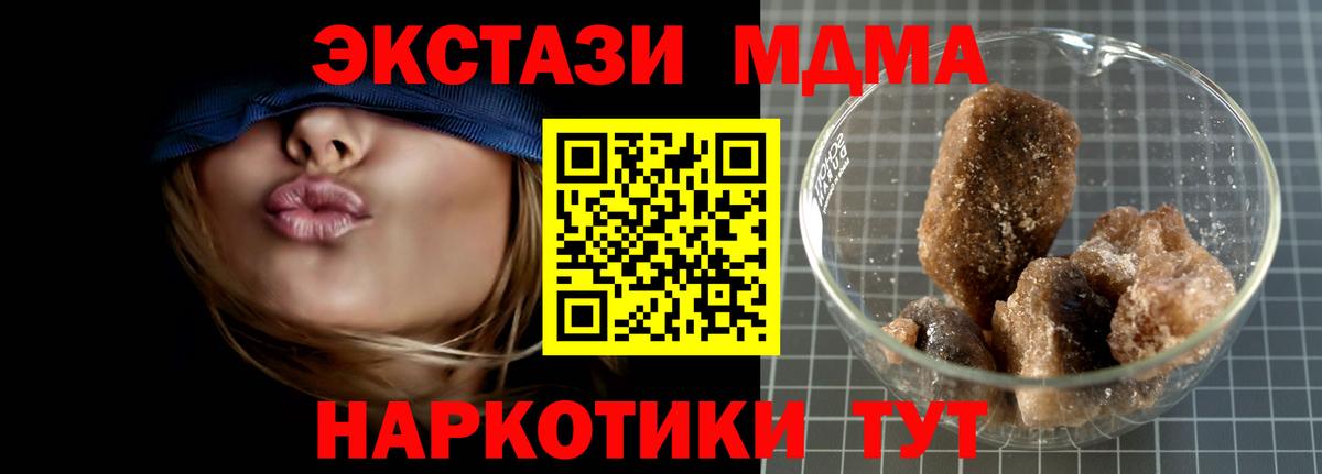 MDMA crystal  МДМА VHQ  МДМА  Корсаков  Вход с VPN 