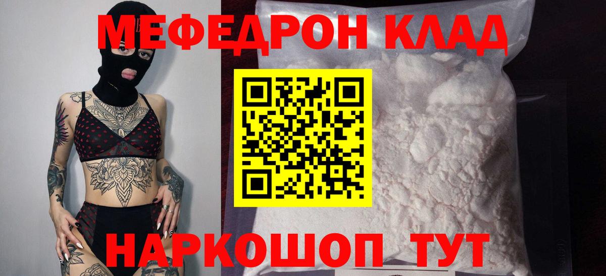 Мефедрон мука Корсаков