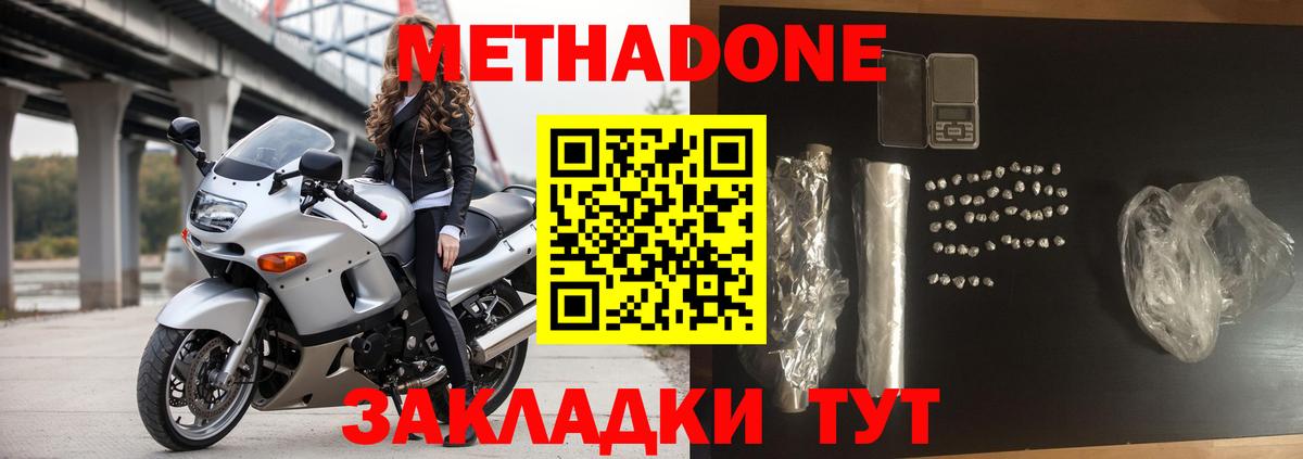Корсаков  MEGA сайт  Вход с VPN  Метадон кристалл 
