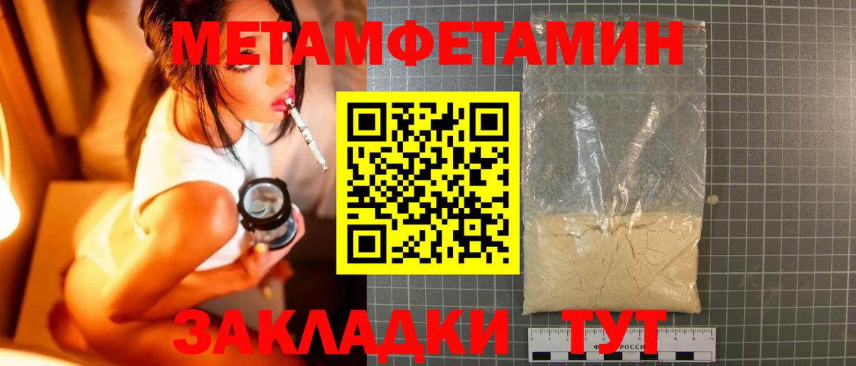 МЕТАМФЕТАМИН винт  Вход с VPN  Корсаков  Первитин  МЕТАМФЕТАМИН винт 