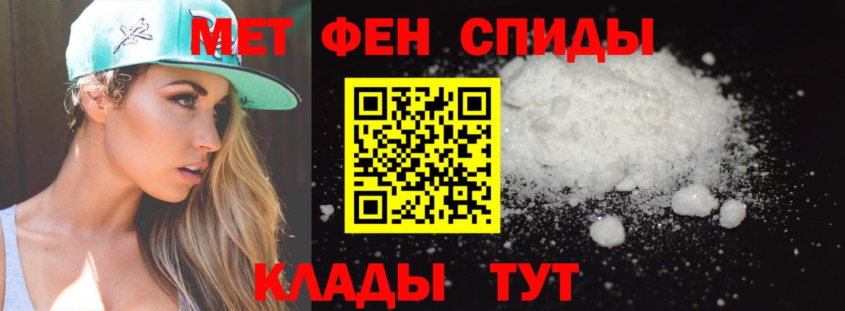 Первитин Methamphetamine Корсаков