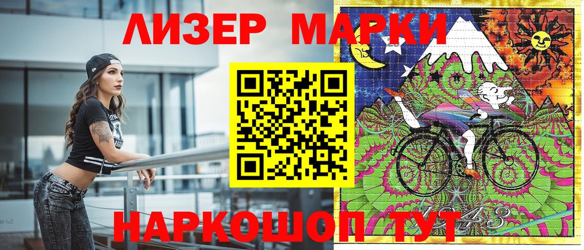 Марки N-bome 1,8мг Корсаков