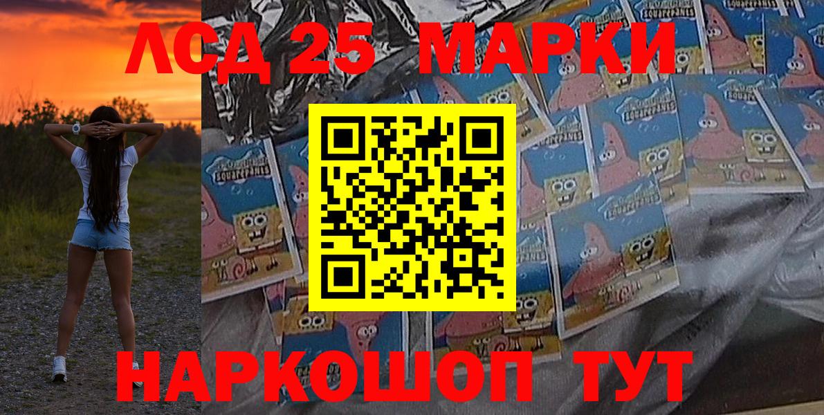 Марки N-bome 1,5мг  Марки N-bome  Корсаков  Вход с VPN 