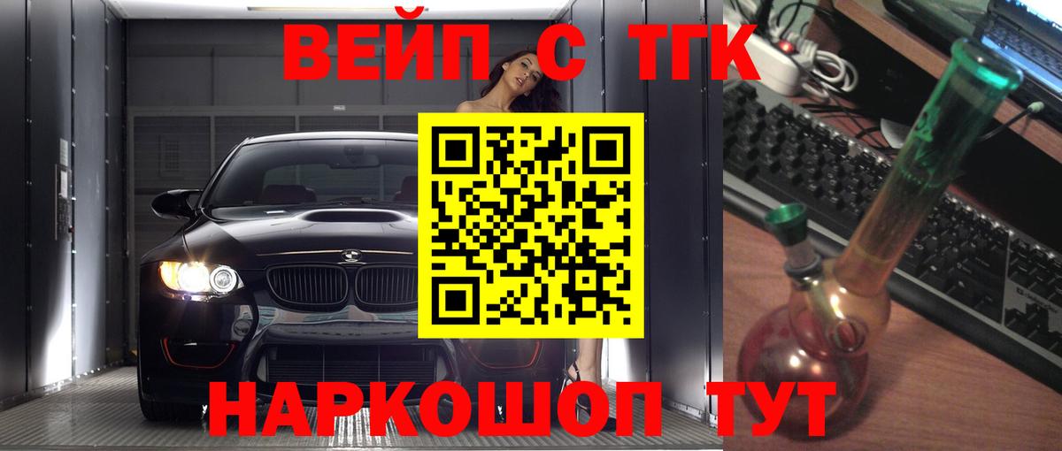 ТГК THC oil Корсаков